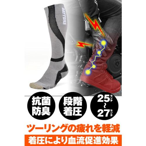 Daytona Motorcycle Socks, One Size Fits Most, Spring, Summer, Autumn, Winter, Graduated Compression, Antibacterial and Odor Resistant, Copper Ion Fati