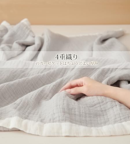 AYO Gauze Blanket, Single, Summer, 4-Layer Gauze, Nap Blanket, Soft, 100% Cotton, Lightweight, Moisture-Wicking, Breathable, Washable, Organic Cotton,