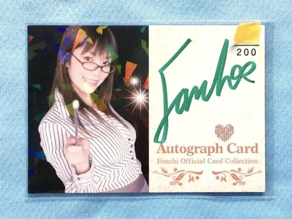 [USED] 2009 Phong Chi Autograph Card Limited to 200 Idoling!!!