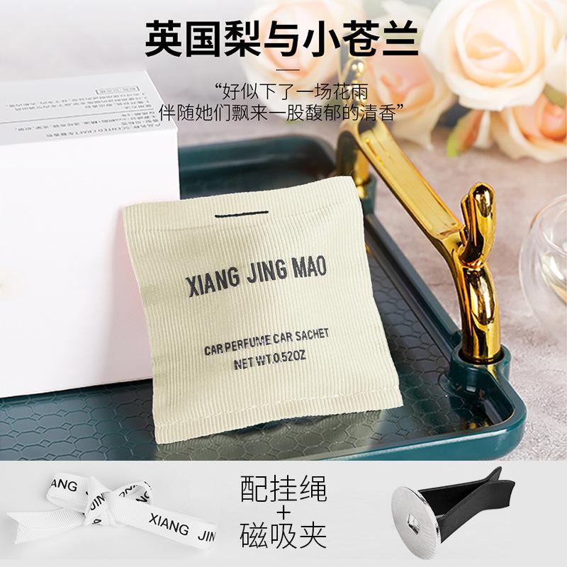 Car Aromatherapy Advanced Fragrance Bag Pendant Car Air Outlet Car Solid Fragrance Cream Car Interior Solid Fragrance Bag