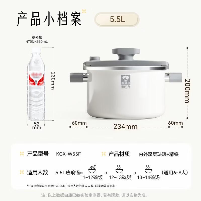 KOBACH 5.5L Enamel Micro-Pressure Soup Pot