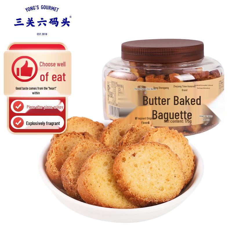 Crispy Milky Butter Baked Baguette Snacks