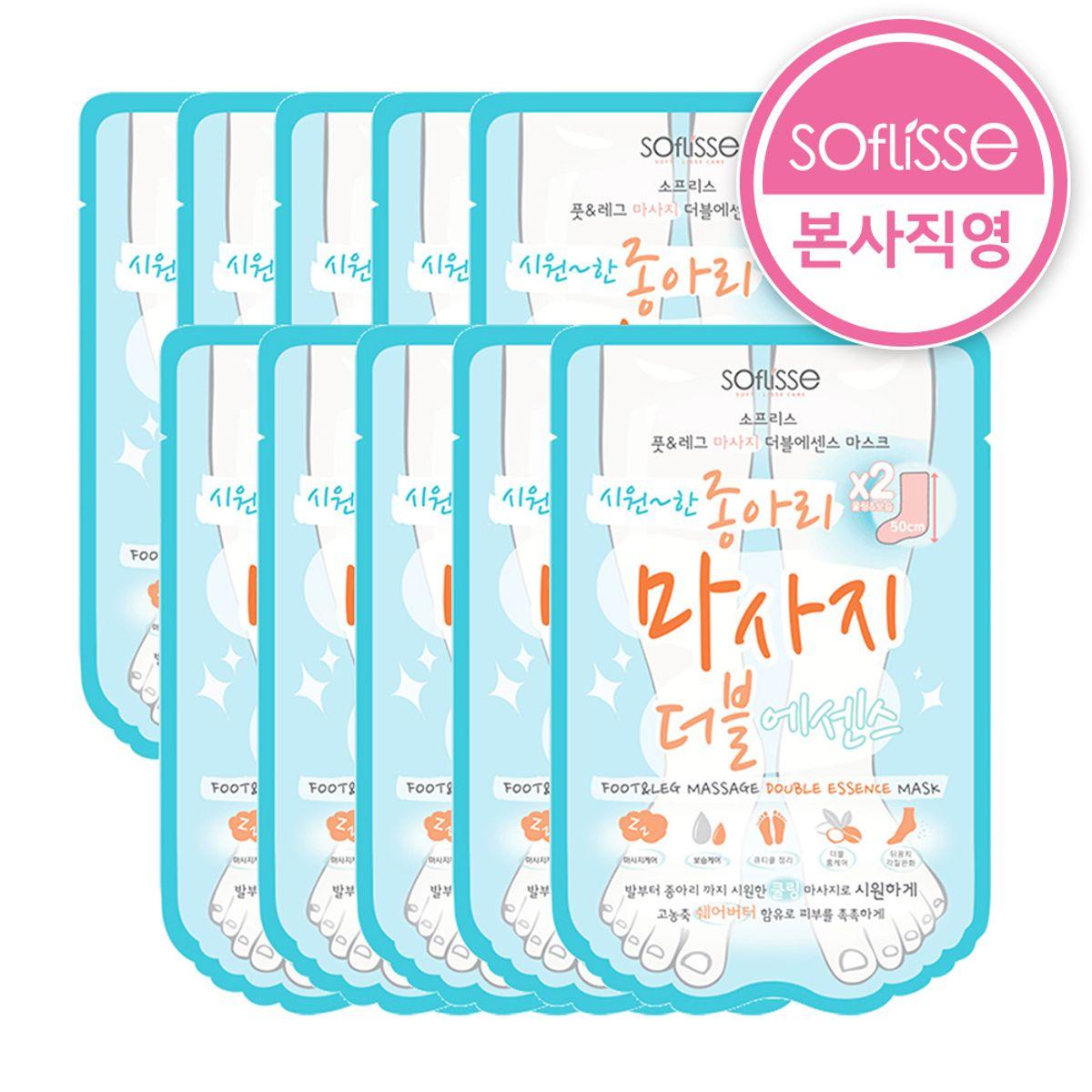 Calf Massage Double Essence Mask 10 Sheets / Foot Massage / Cooling Mask