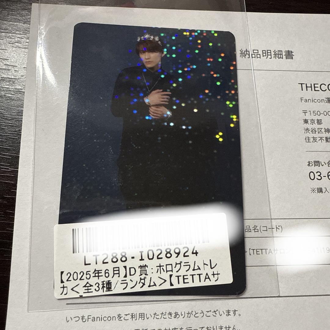 

[USED] TETTA Hologram Trading Card Sparkle Scratch