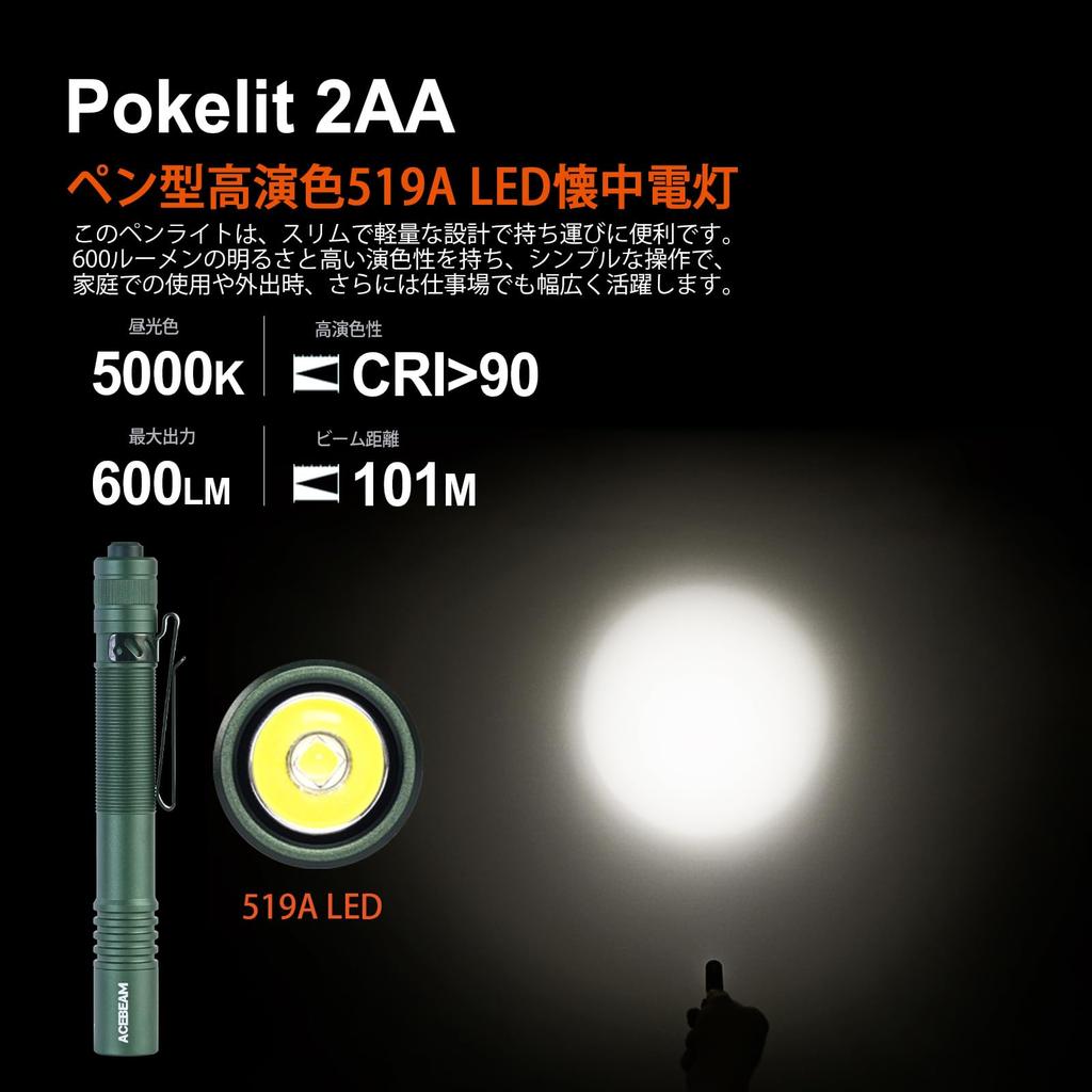 ACEBEAM Pokelit 2AA Nichia 519A High Color Daylight 600 Small Compatible with AA IP68 Practical Light Up To Stable LED Disaster Handy Daily Carry