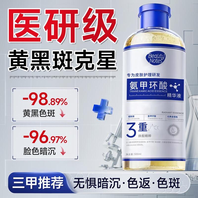 

Осветляющая и точечная эссенция для лица