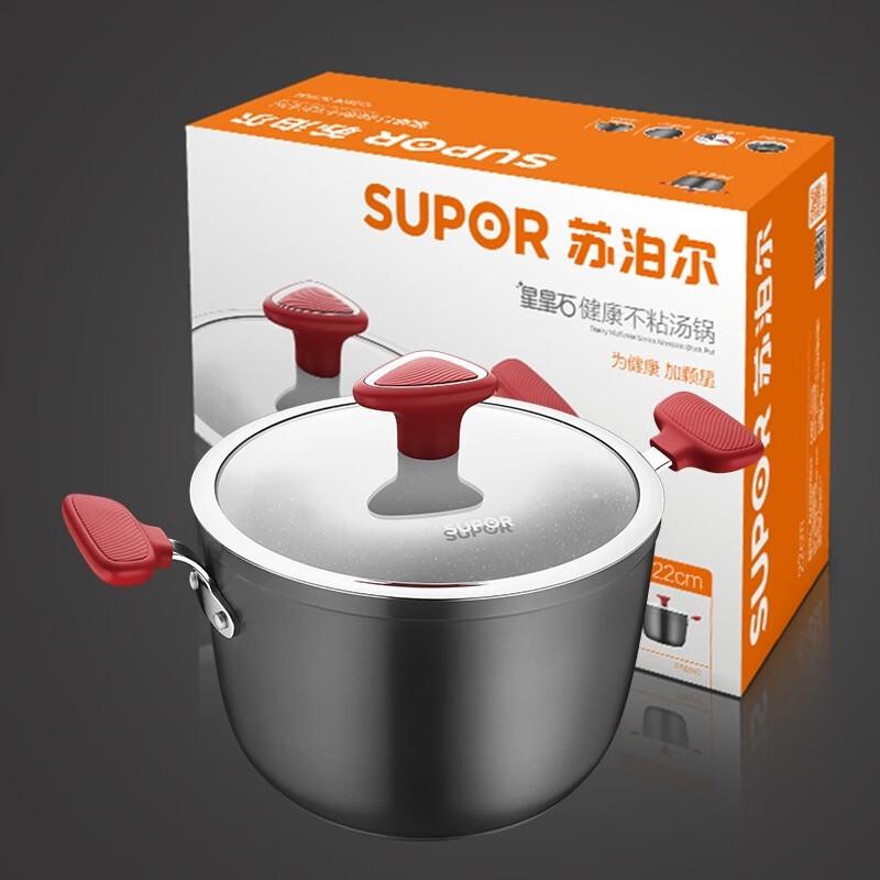 Supor Star Stone Maifan Non-Stick Soup Pot