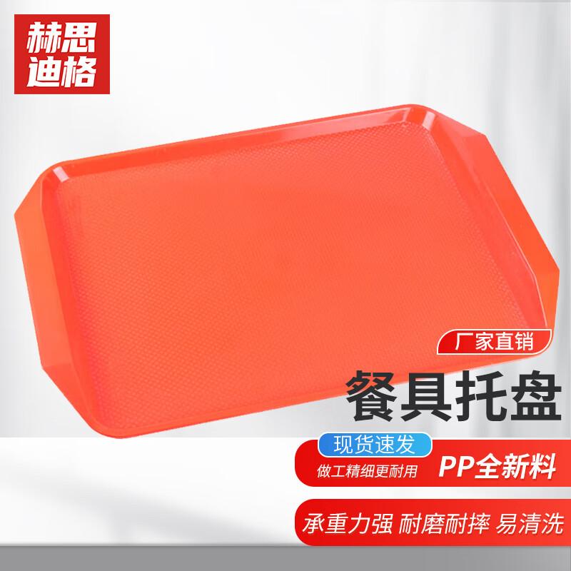 Hesidi Thickened Rectangular PP Plastic Serving Tray Set