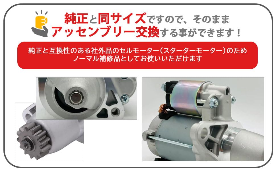 Toyota Starter Motor for Alphard Voxy Estima Harrier Genuine Part Numbers and Compatible with Aftermarket Parts ANH10W, ANH15W, MNH10W, MNH15W, Noah,