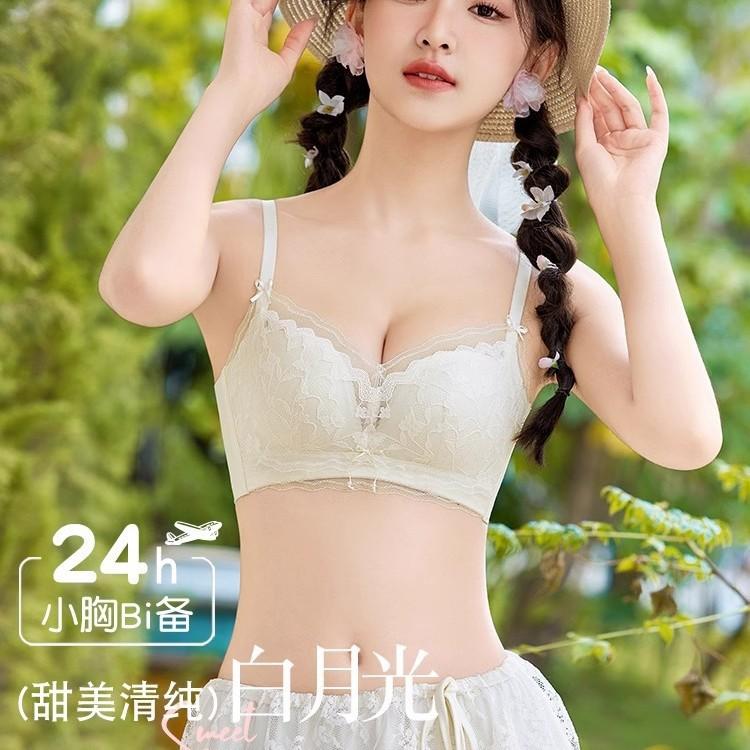 Adjustable Lace Underwear Gathers Small Breasts, Shows Large Breasts, Prevents Sagging, Pure Desire White Moonlight Girl Bra