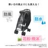 Combi Multi-Fit Rain Cover for Rear, Black