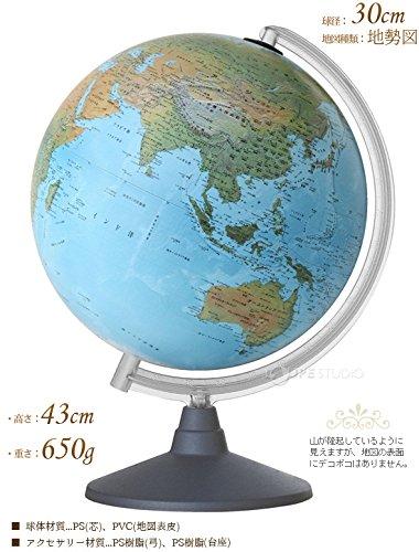 Orbys Globe, Choose from Two Types [Topographical Map], 30cm Diameter, 43cm Height, Japanese Text, Interior Decor, Kids' Topography, Geography Educati