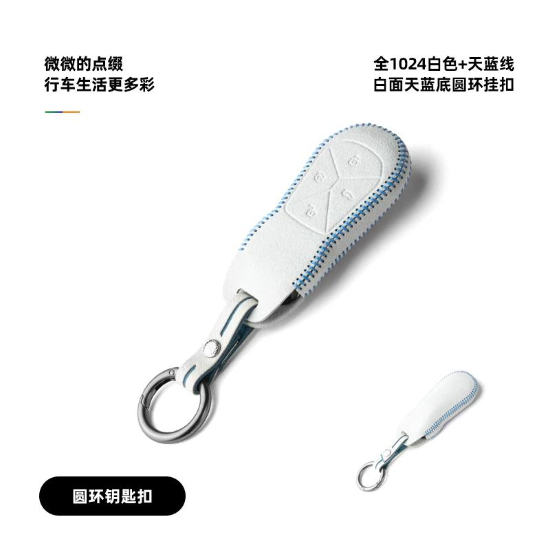 Alcantara Car Key Bag for XPeng Xiaopeng G6 G9 P7i High-End Key Case Cover Keychain Interior Accessories