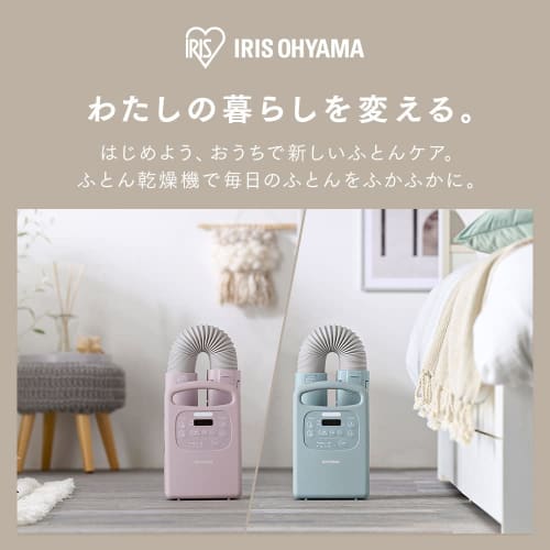 IRIS OHYAMA Futon Dryer, Futon Dryer, Dust Mite Killer, Colorie, Manufacturer Warranty, Warm Air Function, No Mat Required, Colorie Colors FK-RC3-P Pi