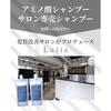 Lutia Shampoo Rich Foam Pack Curly Hair Amino Acid Salon Professional Product Damaged Straightening Quality Damage Bleach Repair 500ml