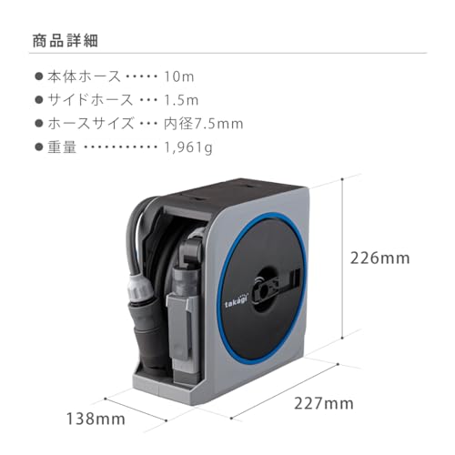 Takagi NANO NEXT Hose Reel (Light Gray, 10m)