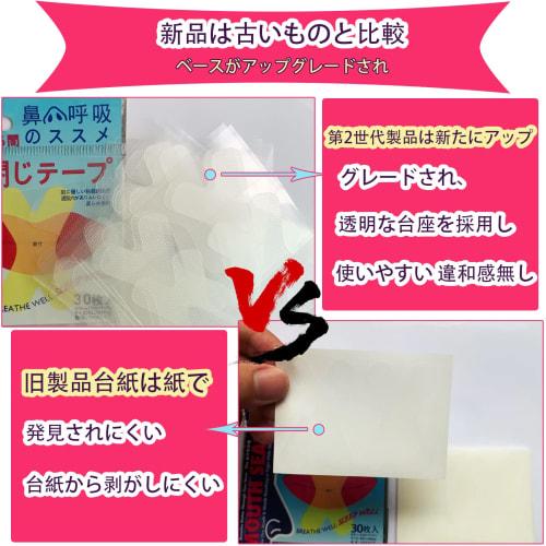 (240 Sheets) Large Capacity Mouth Closure Tape, Anti-Snoring Tape, Mouth Breathing Prevention Tape, Snoring Prevention Tool, Promotes Nasal Breathing,