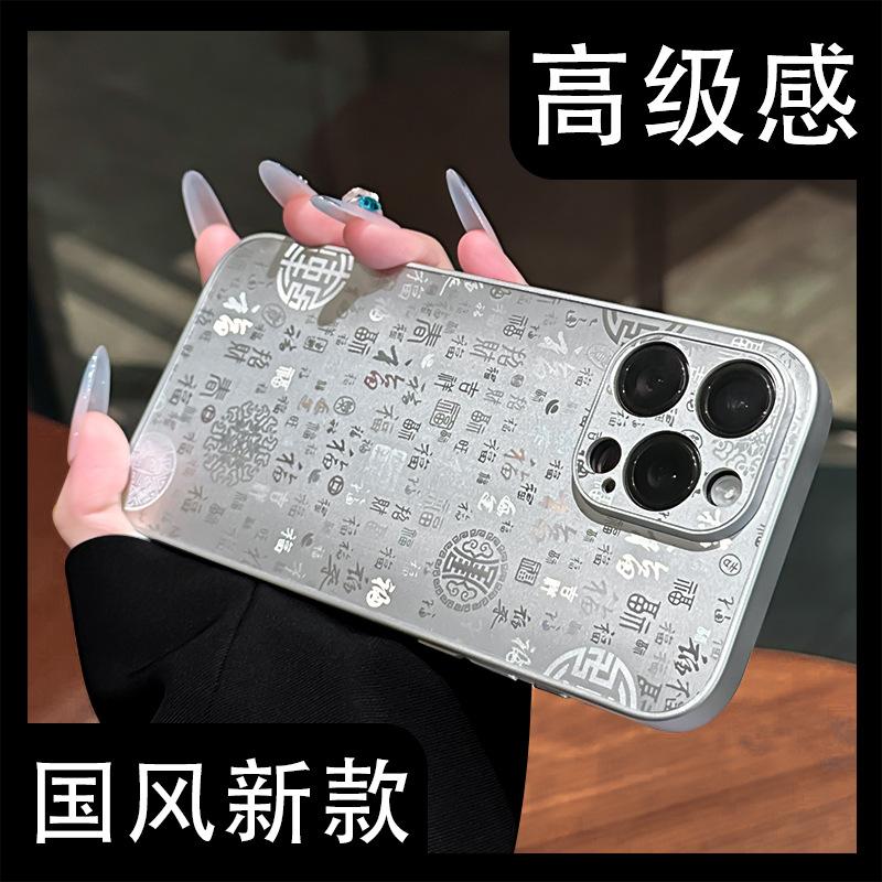 Applicable To Apple 17promax Mobile Phone Case Air New Iphone15 Guofeng Baifu 16 High-value Girls 14