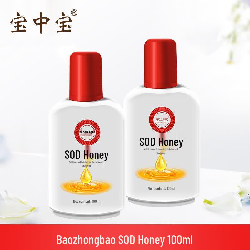 Baozhongbao SOD Молочко для тела 2x100мл