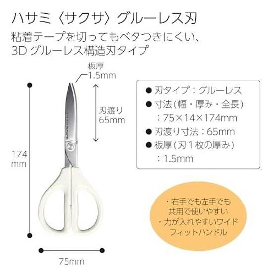 Kokuyo Scissors Saksa Glueless Blade White HSM-PA100W