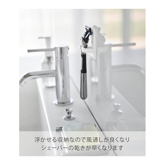 Yamazaki Jitsugyo Silicone Suction Cup Shaver Holder White W6 X D2.5 X H6cm Tower Floating Storage Razor Holder 10300
