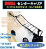 Universal Center Carrier Frame for Honda Little Cub and Super Cub (C50, C70, C90) - Aftermarket (Black)