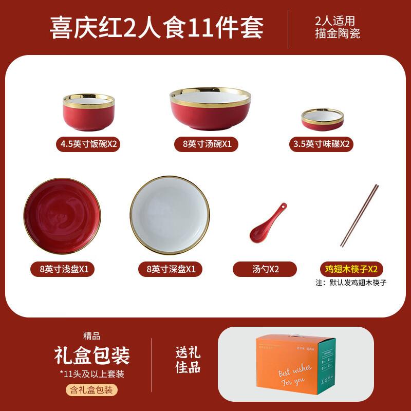 Chinese Red Ceramic Wedding Tableware Set