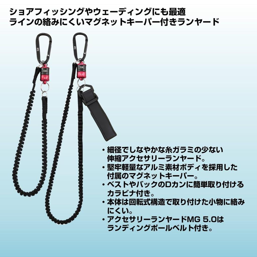 Daiwa Accessory Lanyard MG 5.0 with Magnetic Keeper, GoldBlack
