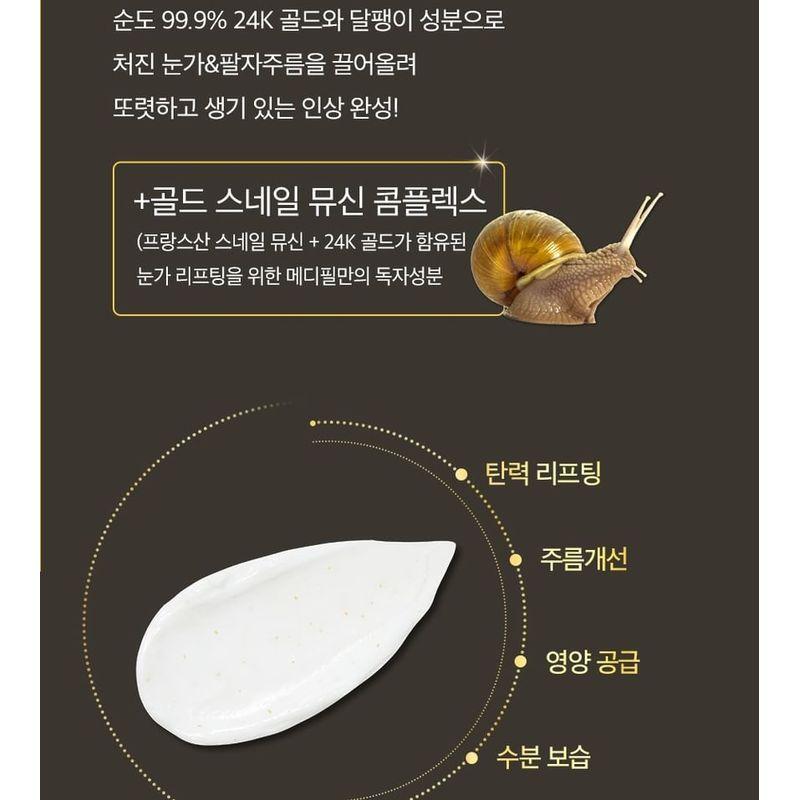 MEDIPEEL - 24K Gold Schnecken Repair Augencreme