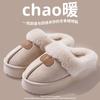 Maternity confinement shoes autumn and winter bags and new home indoor non-slip soft-soled plush warm cotton slippers women