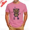 Funny Tshirt Unisexs Bouden Shoten Ichiro Beautiful Pig Parody Pig Animal Biton Neta Uke Gag Monogram Short Sleeve Women Clothing