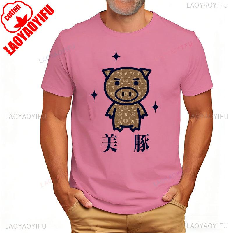 Funny Tshirt Unisexs Bouden Shoten Ichiro Beautiful Pig Parody Pig Animal Biton Neta Uke Gag Monogram Short Sleeve Women Clothing