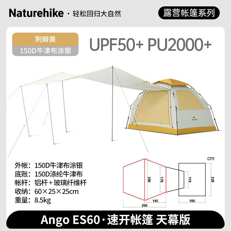 NatureHike ango ES60 Quick Setup 3-Person Tent with Canopy