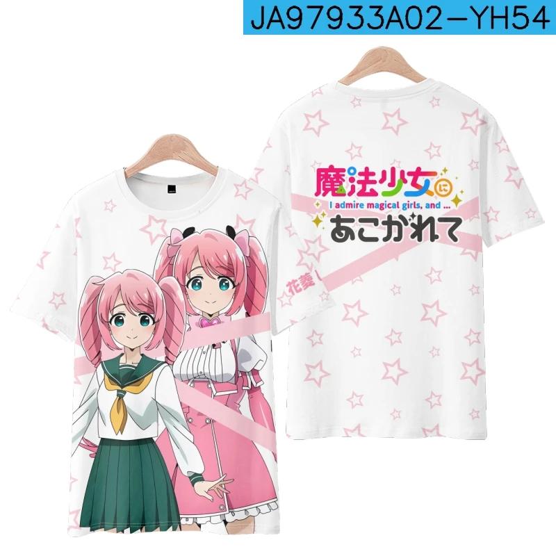 Anime Gushing Over Magical Girls T-shirt 3D-tryck T-shirt Män Kvinna Kortärmad Barn T-shirts Harajuku Unisex Kläder