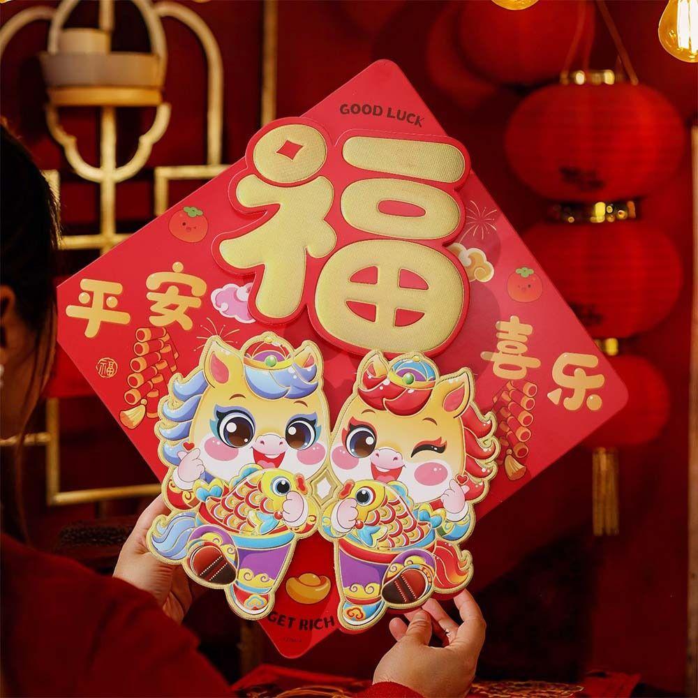 Chinese Style New Year Wall Sticker Cartoon Window Decals Fu Character Sticker  Living Room Decor