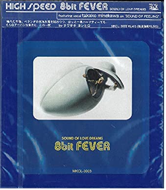 

CD HI-SPEED - 8bit FEVER MKCL3003 Japan ObiJapanese Pop/Rock Used