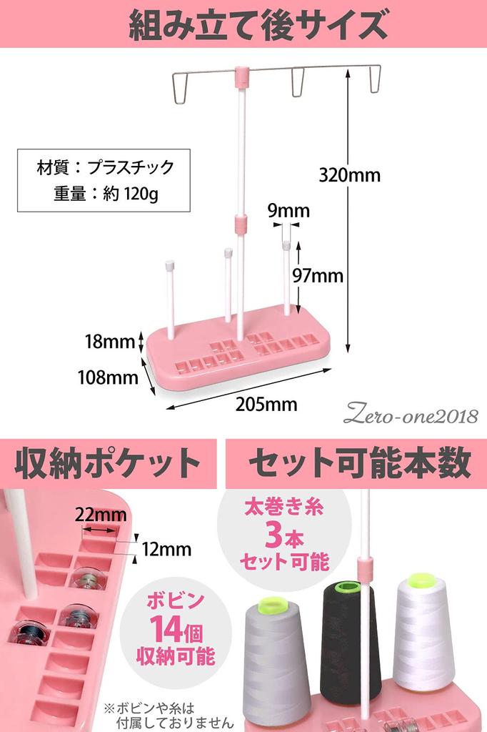 Sewing Machine Thread Stand Hold 3 Pink Thick Household Sewing Machine Thread Stand To Change Thread Stand [zero-one2018] (can Threads) [Easy Thread]