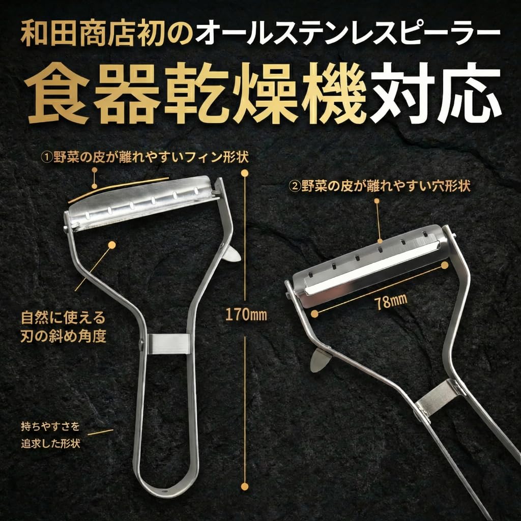 Wada Shoten King Stainless Steel 420J2 Manual Vegetable for Shredding Cabbage Peeler, All-Stainless Steel, High-Quality Blade, Peeler,