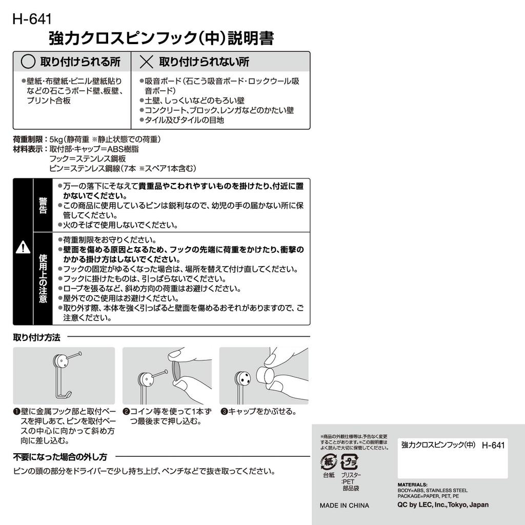 Reck Heavy Duty Lock Pin Hook H-641 Small