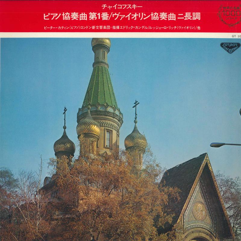 

LP Record VARIOUS - Tchaikovsky Masterpieces GT1065 LONDON 1971 Japan Classical Used
