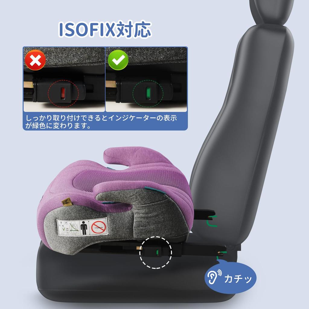 PFEBRO Junior Seat ISOFIX R129 Compliant Booster Seat Child Seat Easy To Install Long Use Washable Cover i-Size 125-150cm (Purple (Thick Cushion))