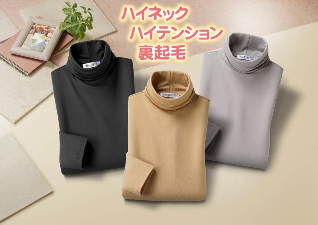 Little Island Warm Innerwear Women's High-Neck, High-Tension Fleece-Lined (Long Sleeves/Stretch) (3L/Beige)