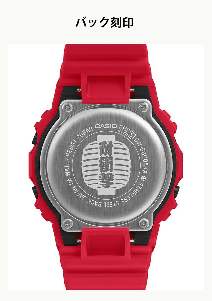 Wykonany w ekologicznym czerwonym kolorze [Casio] zegarek G-Shock, Japonia, wzór „Czerwona Latarnia”, materiały, DW-5600AKA-4JR, męski,