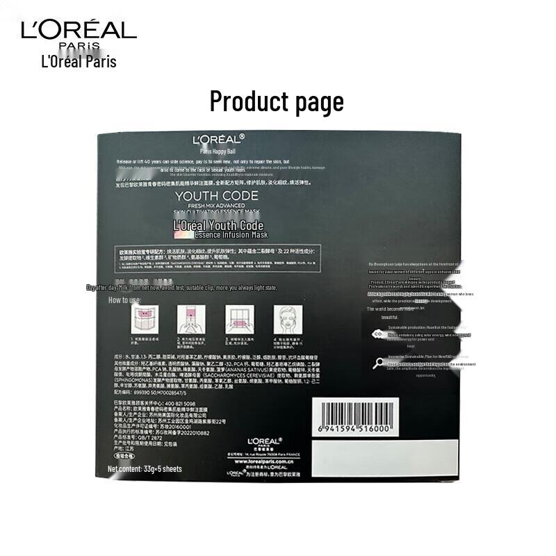 L'Oreal Youth Code Intensive Essence Fresh Mask