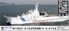 Pit Road Skywave Series Japan Coast Guard Hateruma Type Patrol Boat Hateruma with Parts Plastic Model J92E 1/700 PL-61 Photo-etched