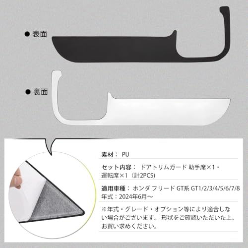 GIMUYA Honda New Freed Seria GT Ochraniacz na kopnięcia drzwi Ochraniacz listwy drzwiowej 3. generacji FREED GT1/2/3/4/5/6/7/8 AIR CROSSTAR AIR EX od czerwca 2024 r. Exc