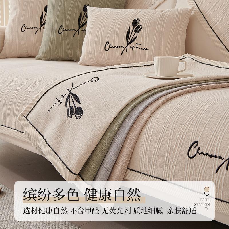 Chenier Sofa Cushion, Universal In All Seasons, Non-Slip And Dirt-Resistant, Advanced Seat Cushion, Pujiang Sofa Cover, Cover Cloth