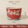 Qianxing 680ml 'China Taste' Disposable Paper Bowls