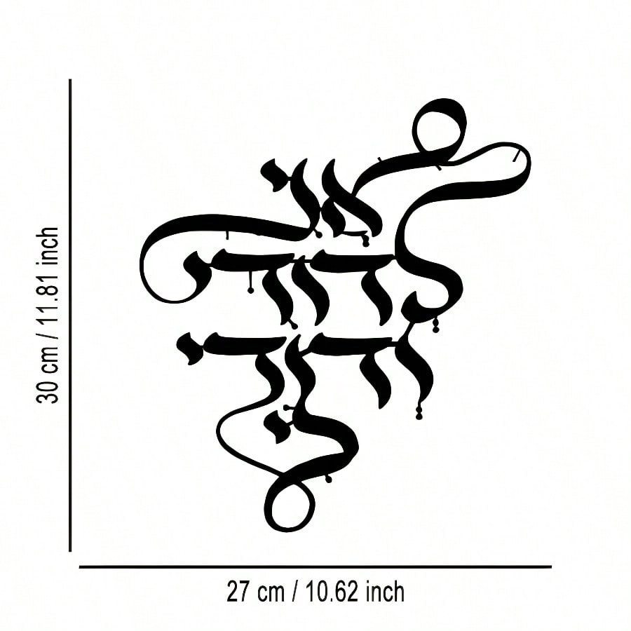 Arabic Script Metal Wall Art Bohemian Design Home Decor Gift разноцветный