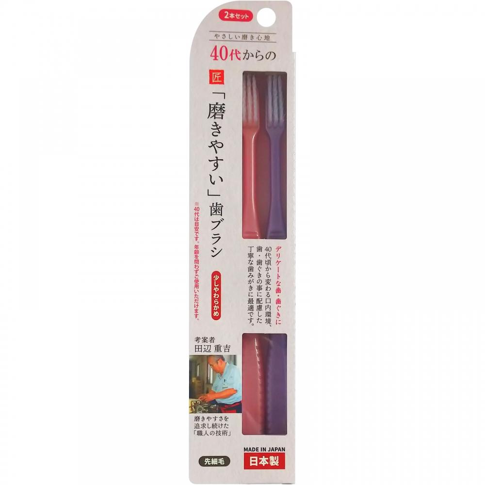 Life Lens Lt 58 Easy To Brush Teeth From 40s 2p
